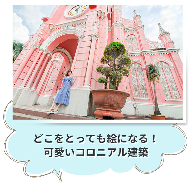 どこをとっても絵になる！可愛いコロニアル建築