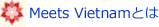 Meets Vietnumとは