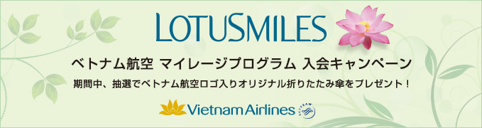 ロータスマイル LOTUSMILES